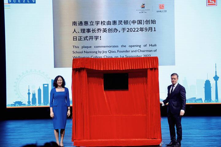 欢迎访问惠灵顿教育集团旗下学校-南通惠立学校官网，了解学校最新信息。